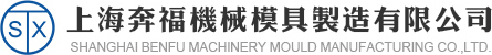 紹興鴻駿機械有限公司